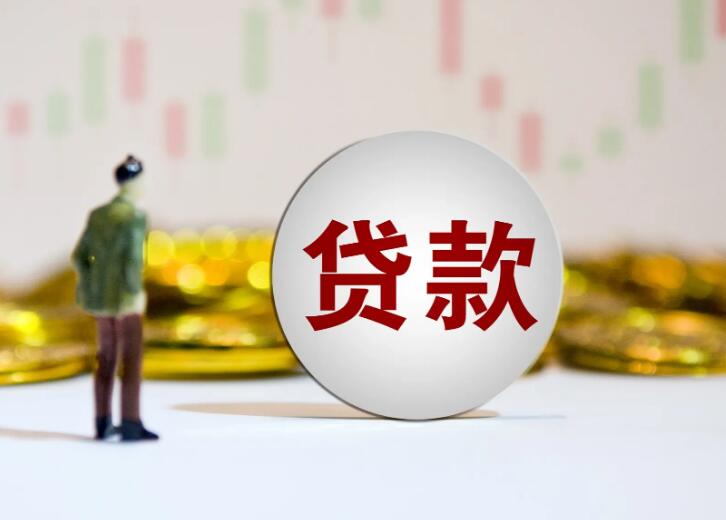 广州南沙区生意贷款申请流程与注意事项. 如何申请生意贷款. 商业贷款申请指南